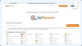 Как проверить посылку СДЭК по номеру трека в Salamander