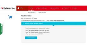 Как работает карта Кэшбэк Рум Маркет Кызыл в Salamander