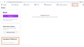 Как работают сертификаты Магнит Косметик в Salamander