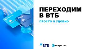 Как рассчитать доход по вкладу в ВТБ в Salamander