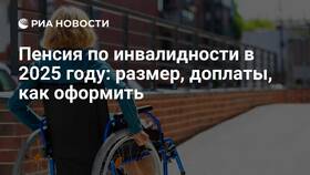 Как рассчитывается пенсия по инвалидности 3 группы