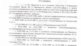 Как считать стаж для досрочной пенсии в Salamander