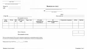 Как сделать выписку в формате PDF в Сбербанке в Salamander