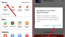 Как удалить заказ из приложения в Salamander