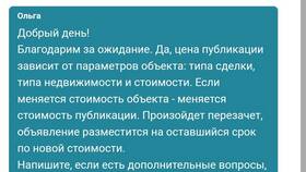 Как установить приложение ЦИАН в Salamander