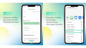 Как установить Сбербанк на iPhone в Salamander
