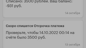 Как установить запрет на услуги МегаФона в Salamander