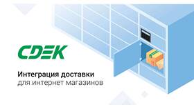 Как узнать отправителя посылки в СДЭК в Salamander