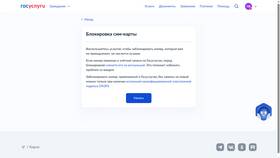 Как узнать регистрацию на Госуслугах в Salamander