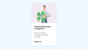 Как взять второй кредит в Сбербанке в Salamander