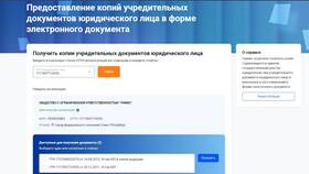 Как заказать устав ООО в Salamander