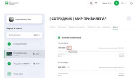 Как заменить кредитную карту в Сбербанке в Salamander