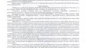 На сайте ФССП задолженность - что будет в Salamander