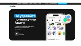 Почему Авито требует паспортные данные и видео в Salamander