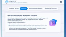 Почему нельзя оплатить госпошлину в Salamander