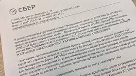 Почему Сбербанк запрашивает номер карты в Salamander