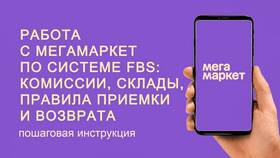 Почему в Мегамаркете может отсутствовать самовывоз в Salamander