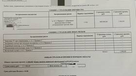 Полис КАСКО от 