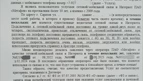 Причины отсутствия мобильной связи Мегафон в Salamander