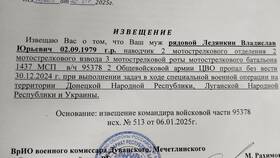 Пришло письмо о гибели на СВО: что делать в Salamander