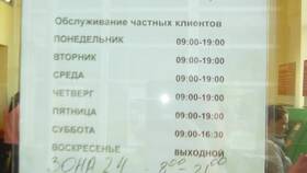Со скольки работают отделения Сбербанка в Salamander