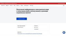 Справка о том, что нигде не работаешь: получение через Госуслуги в Salamander