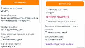 Срок хранения посылок в Пятерочке в Salamander