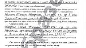 Сроки получения адресно-справочной информации через Госуслуги в Salamander