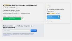 Яндекс Еда: сколько зарабатывают курьеры в день в Salamander