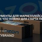 Безопасность паспортных данных на Ozon