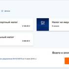Что входит в земельный налог