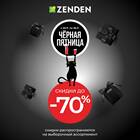 Как использовать бонусы в Zenden