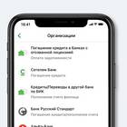Как получить кредит через онлайн-банк